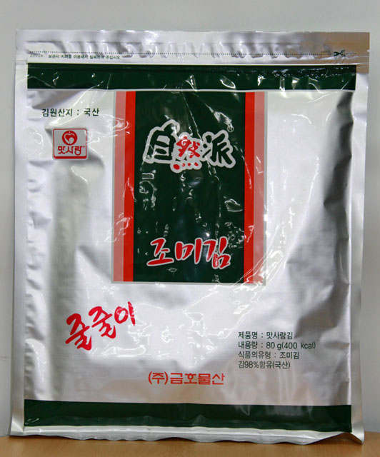 8-seaweed.jpg